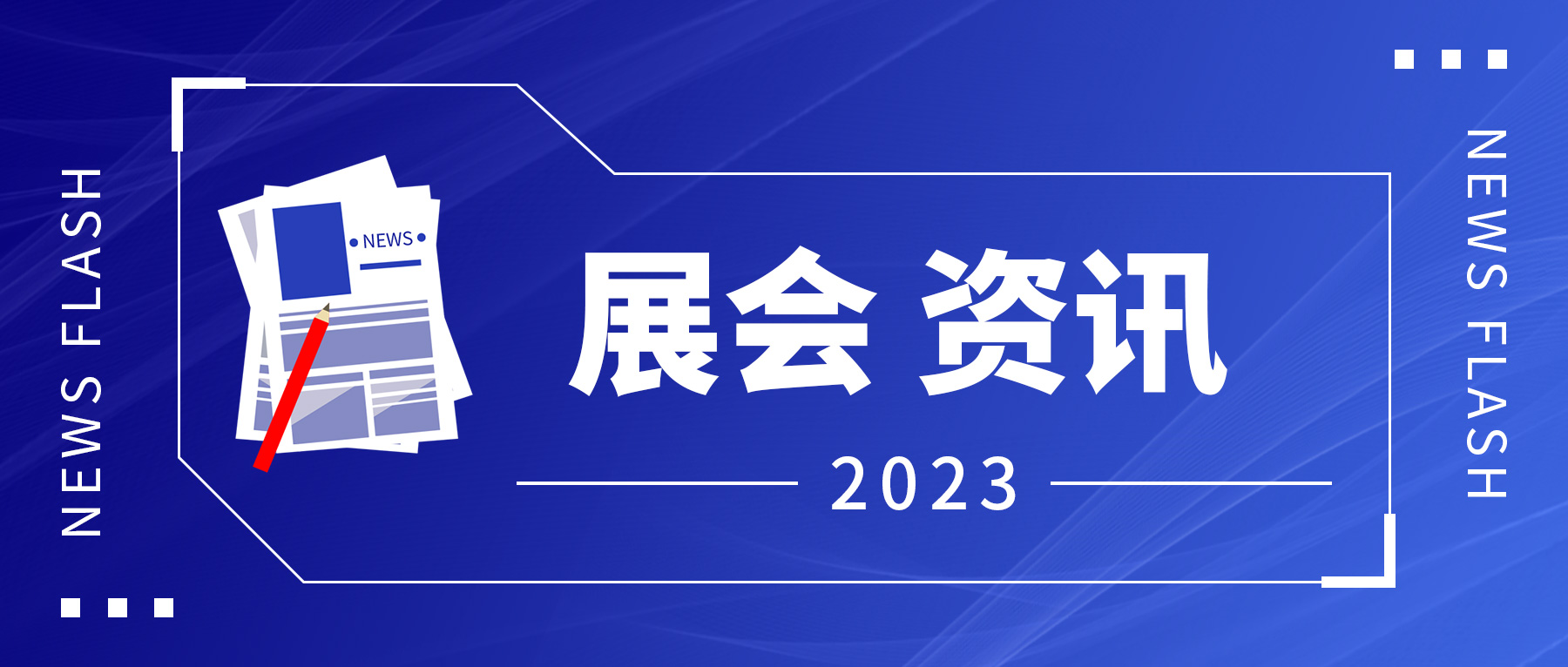 展會回顧｜生之源驚豔亮相2023年俄羅斯國(guó)際醫療展